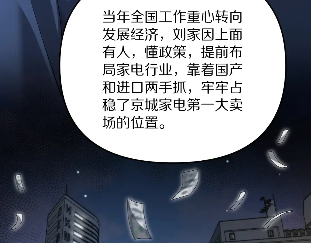 第249话 大少奶奶 第74页