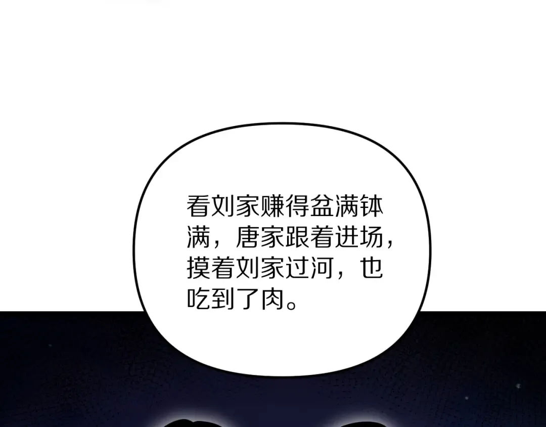 第249话 大少奶奶 第76页