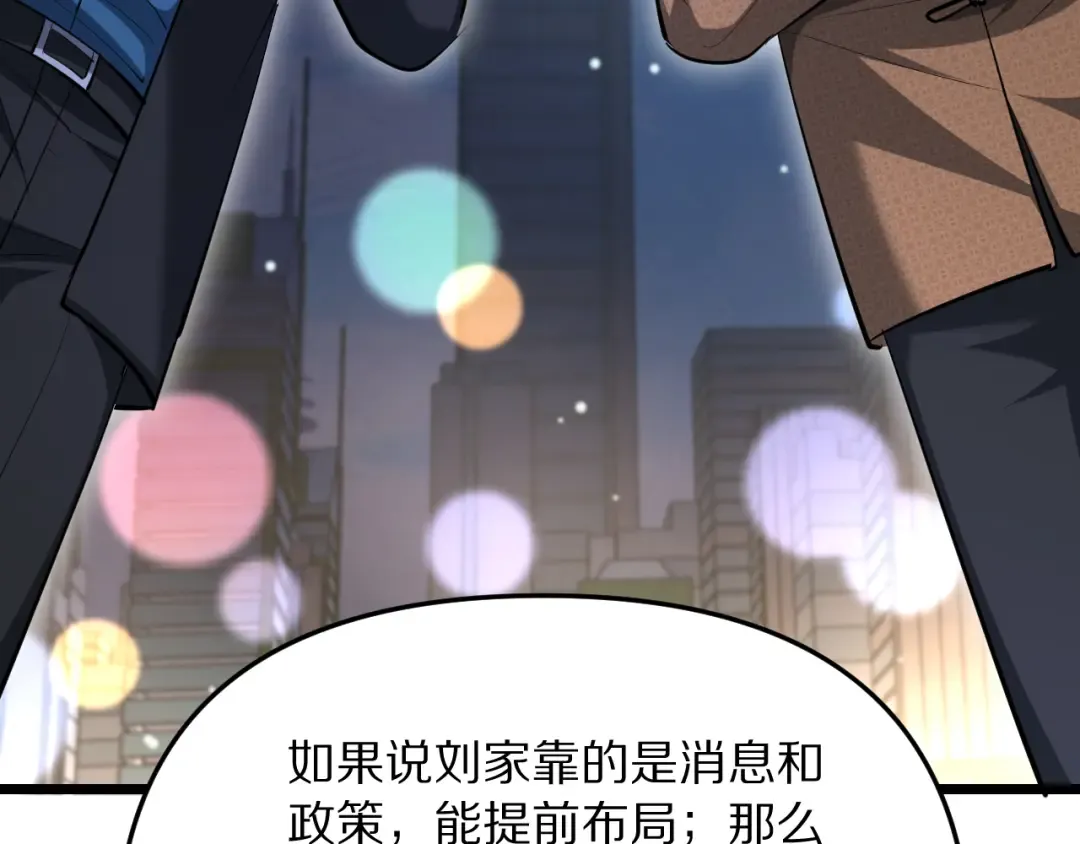 第249话 大少奶奶 第78页