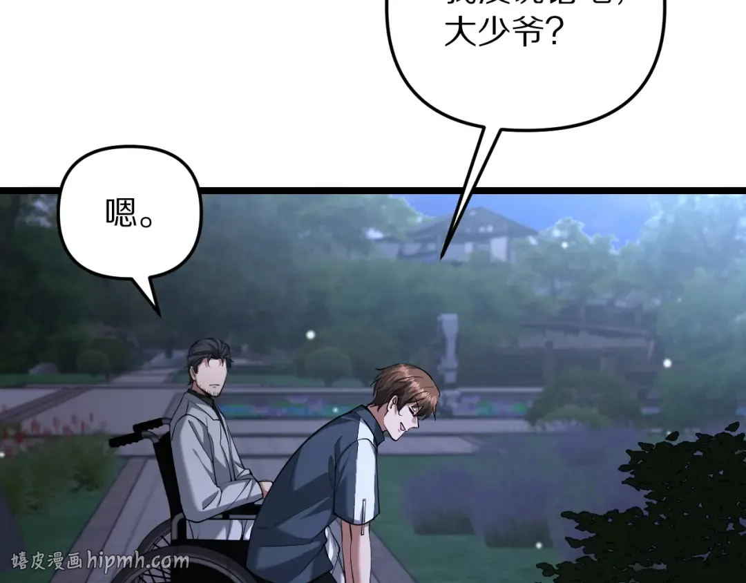 第249话 大少奶奶 第80页