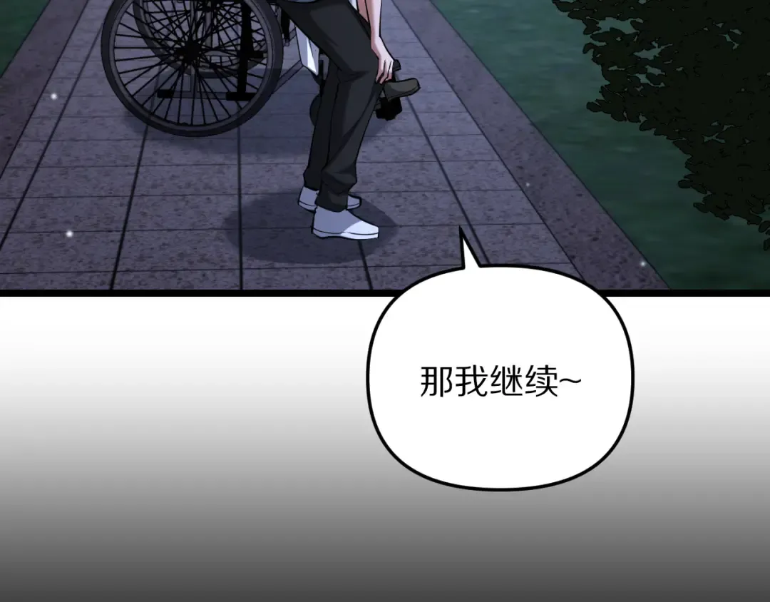 第249话 大少奶奶 第81页