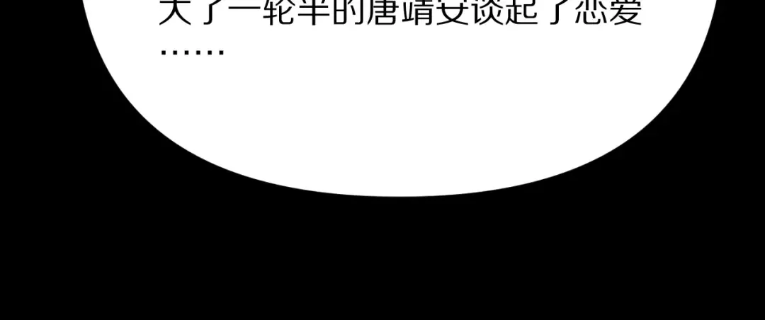 第249话 大少奶奶 第85页