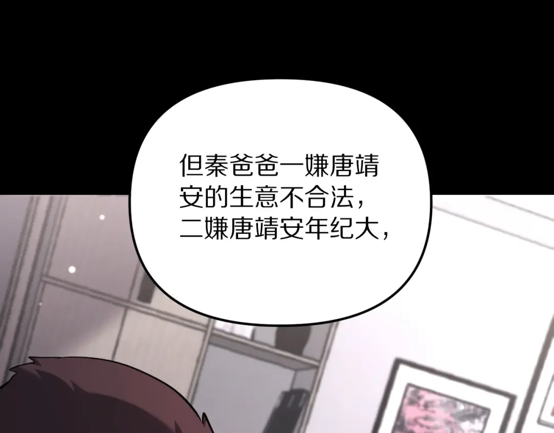 第249话 大少奶奶 第86页