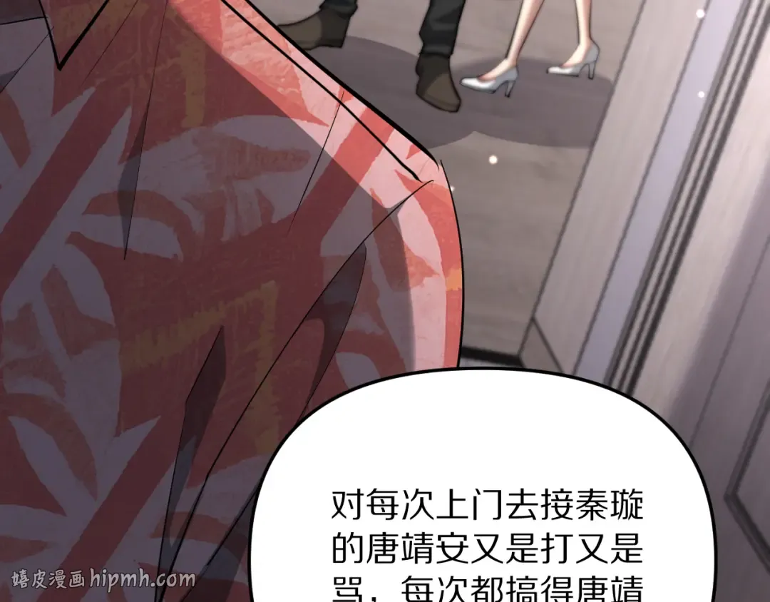 第249话 大少奶奶 第88页