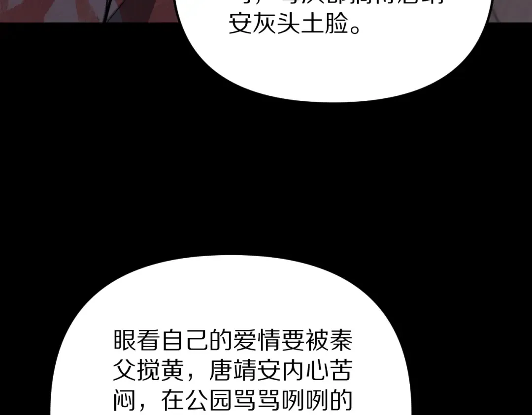 第249话 大少奶奶 第89页