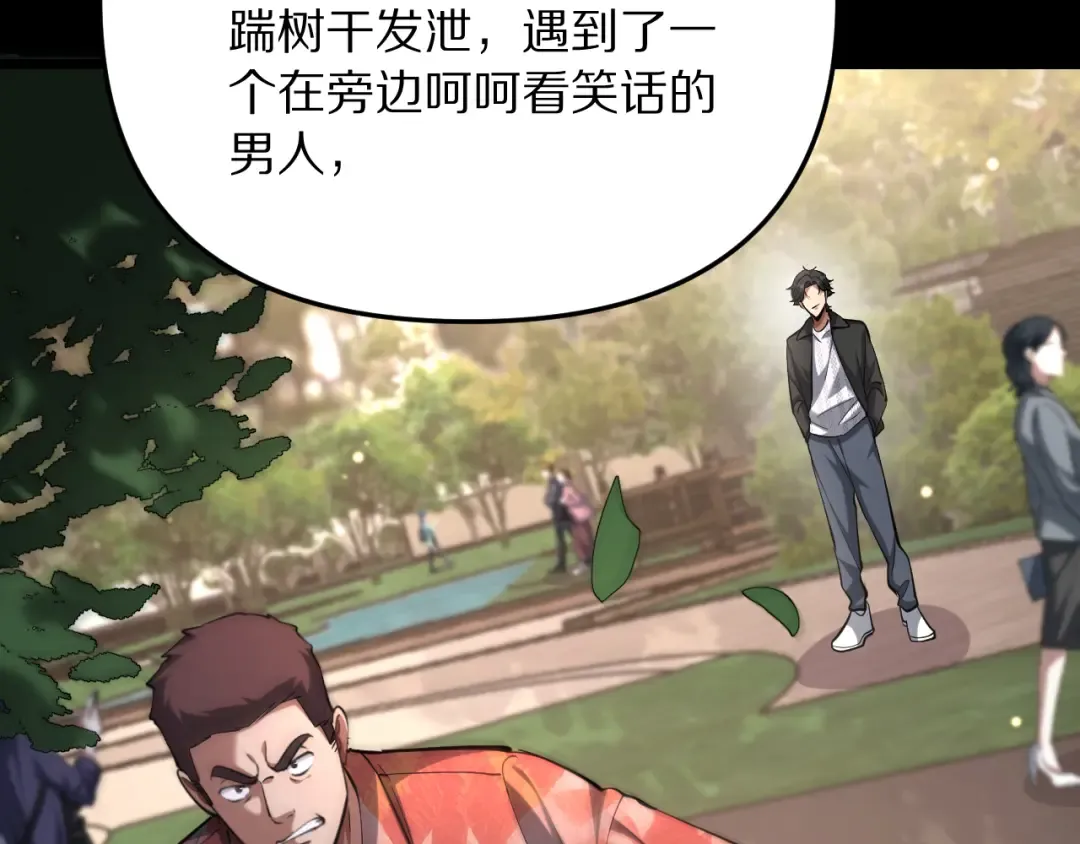 第249话 大少奶奶 第90页
