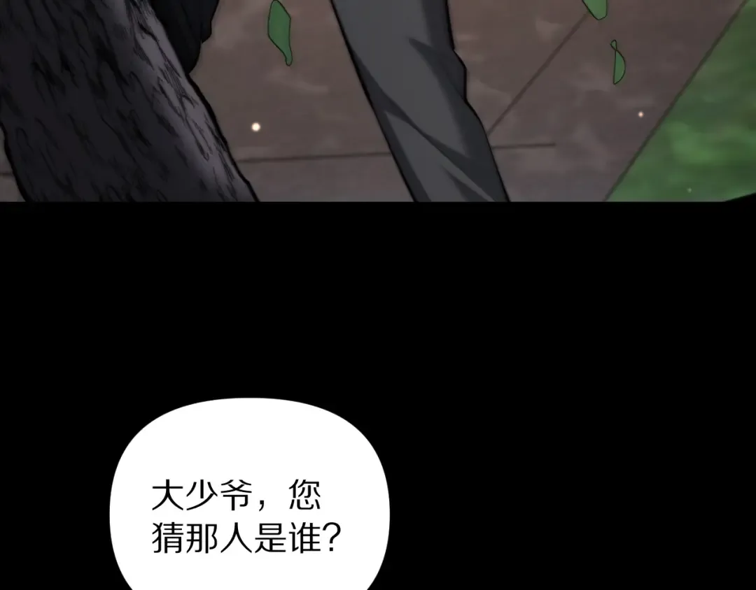 第249话 大少奶奶 第92页