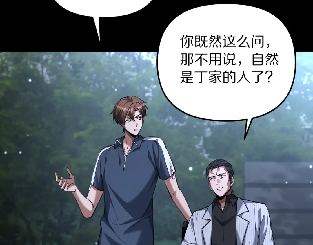 第249话 大少奶奶 第93页