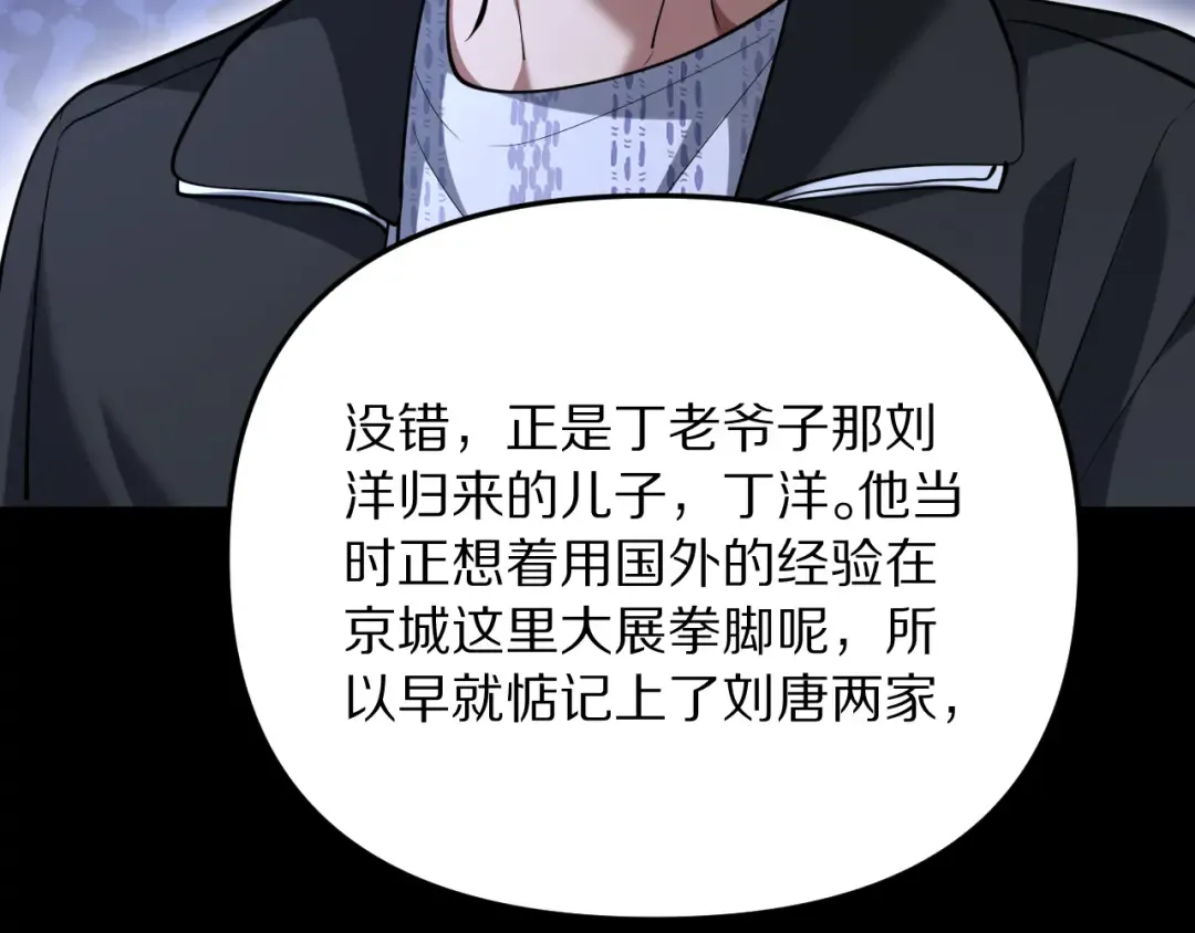 第249话 大少奶奶 第95页