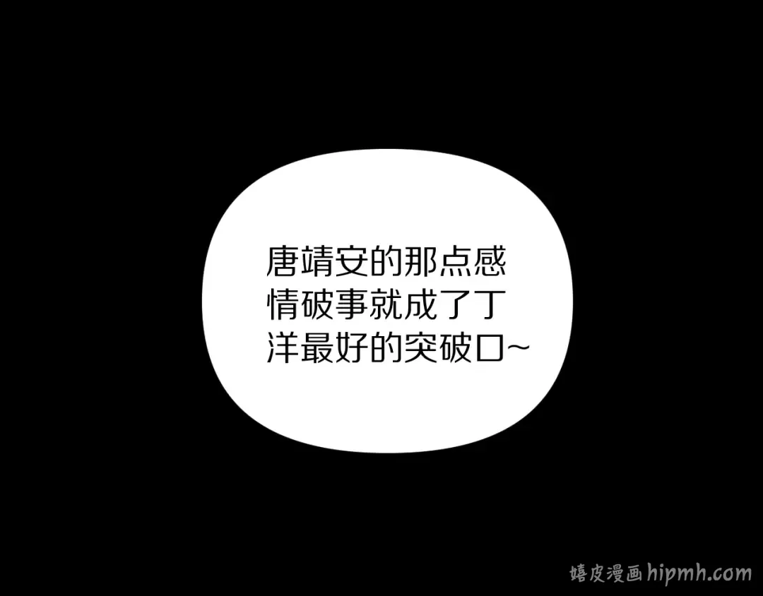 第249话 大少奶奶 第96页