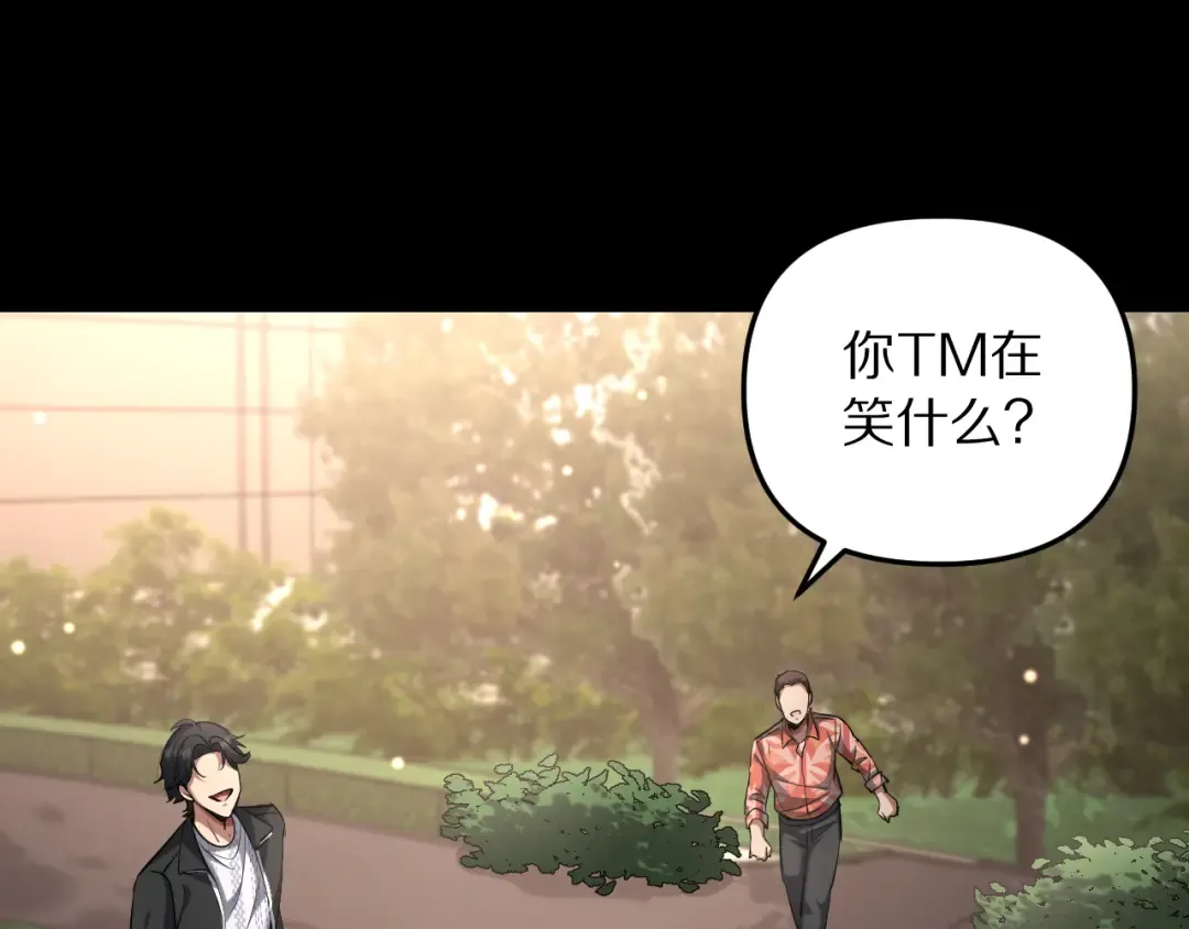 第249话 大少奶奶 第97页