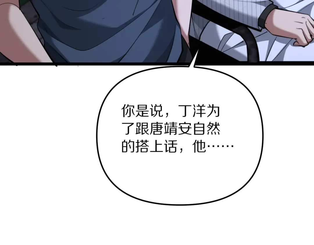 第249话 大少奶奶 第101页