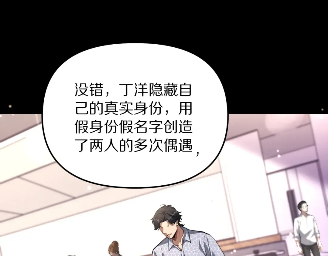 第249话 大少奶奶 第102页