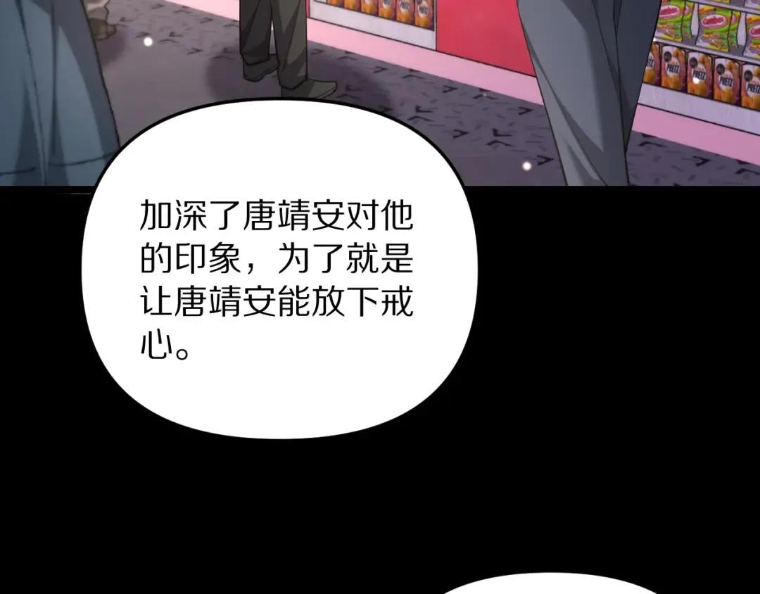 第249话 大少奶奶 第106页