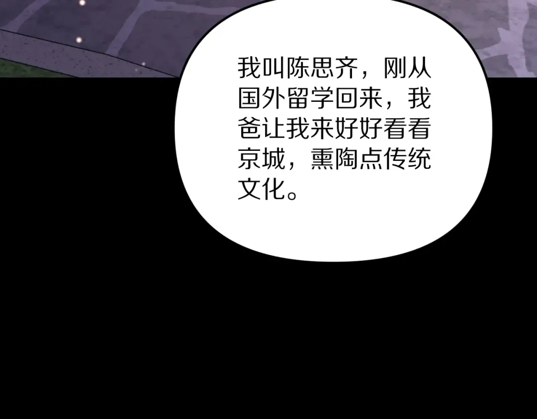 第249话 大少奶奶 第109页