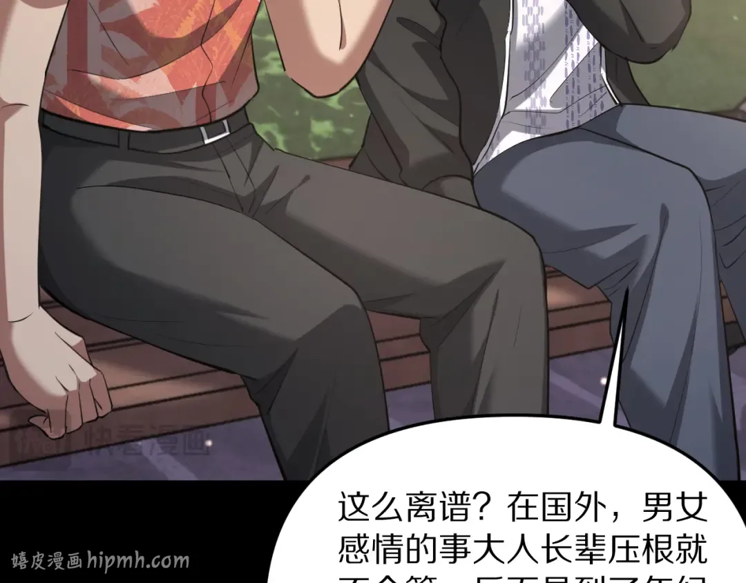 第249话 大少奶奶 第112页
