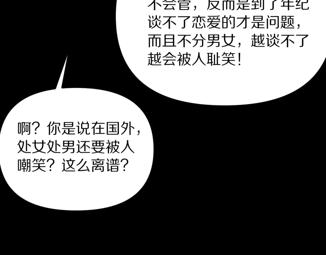 第249话 大少奶奶 第113页