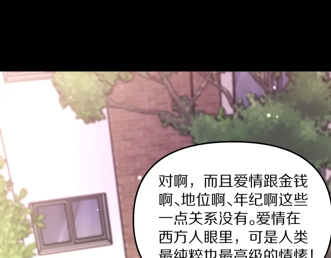 第249话 大少奶奶 第114页