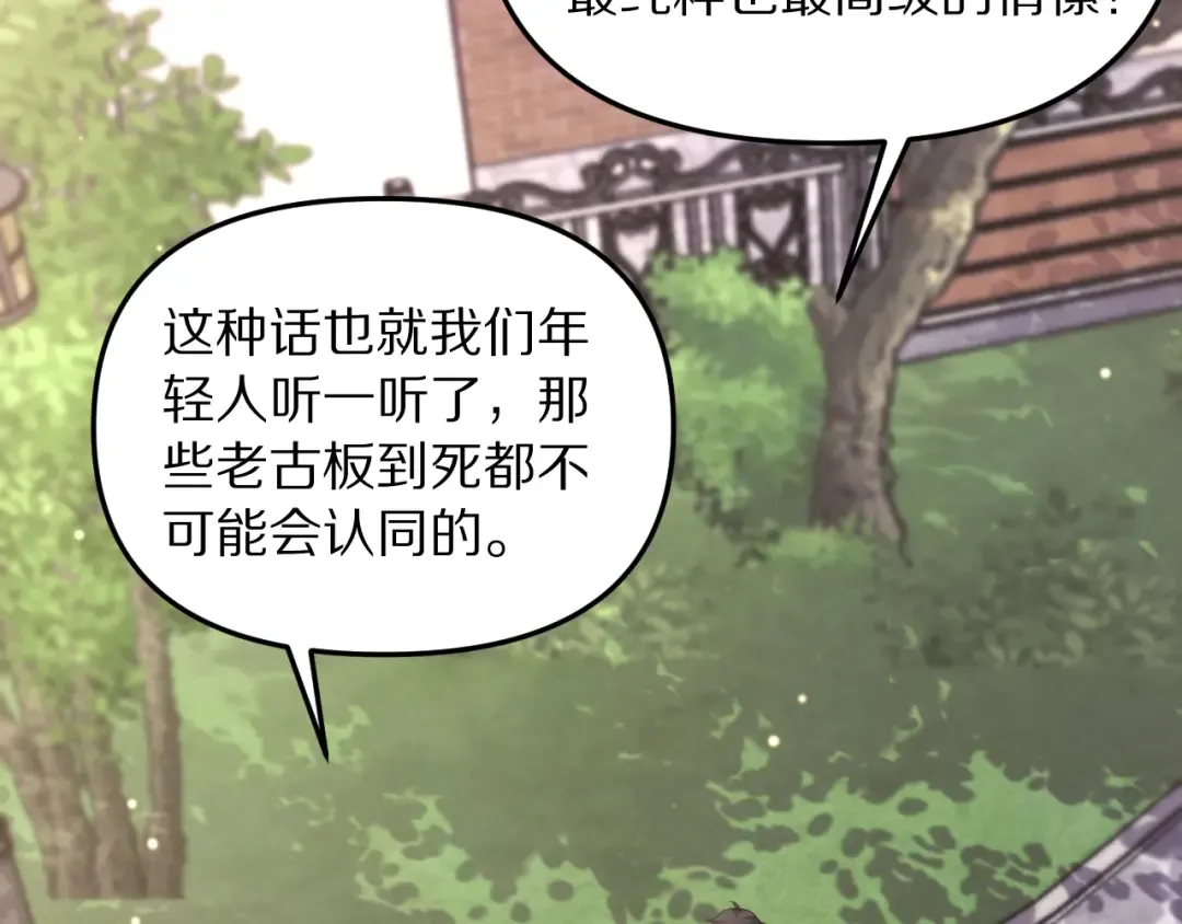 第249话 大少奶奶 第115页
