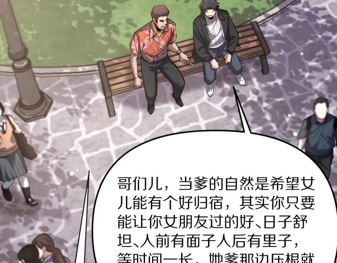 第249话 大少奶奶 第116页