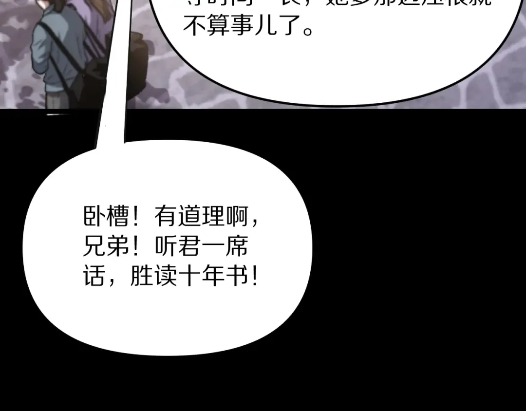 第249话 大少奶奶 第117页