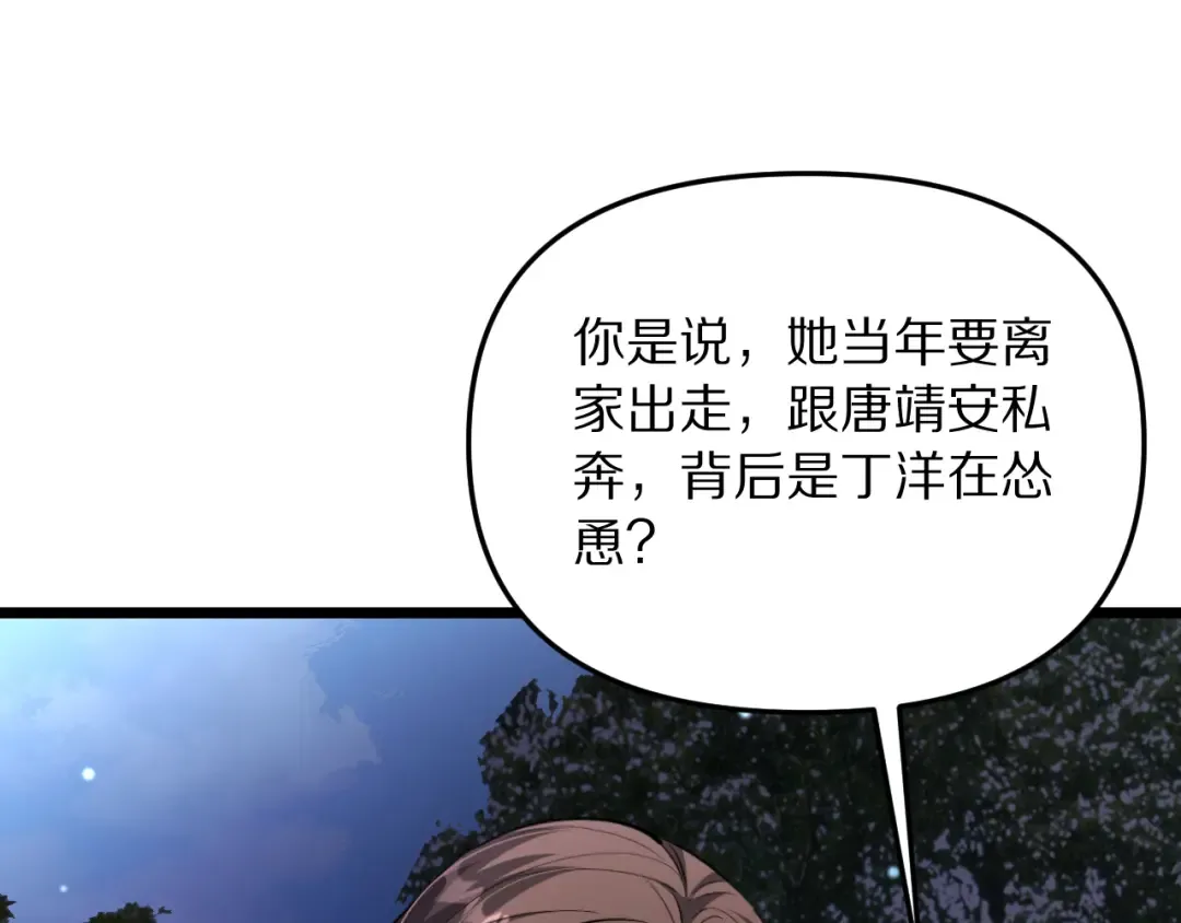 第249话 大少奶奶 第118页
