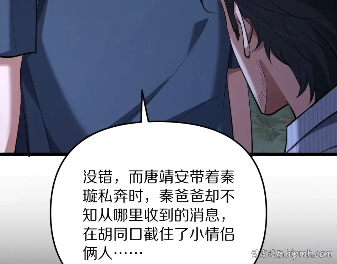 第249话 大少奶奶 第120页