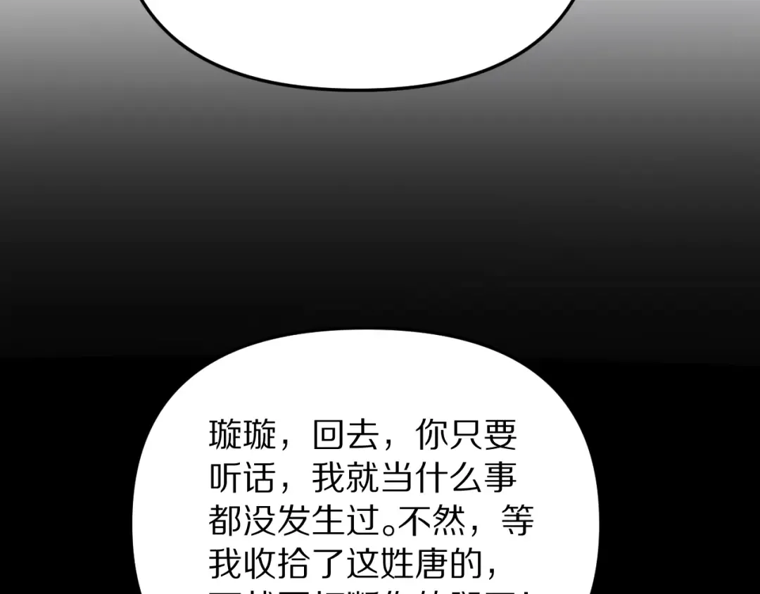 第249话 大少奶奶 第121页