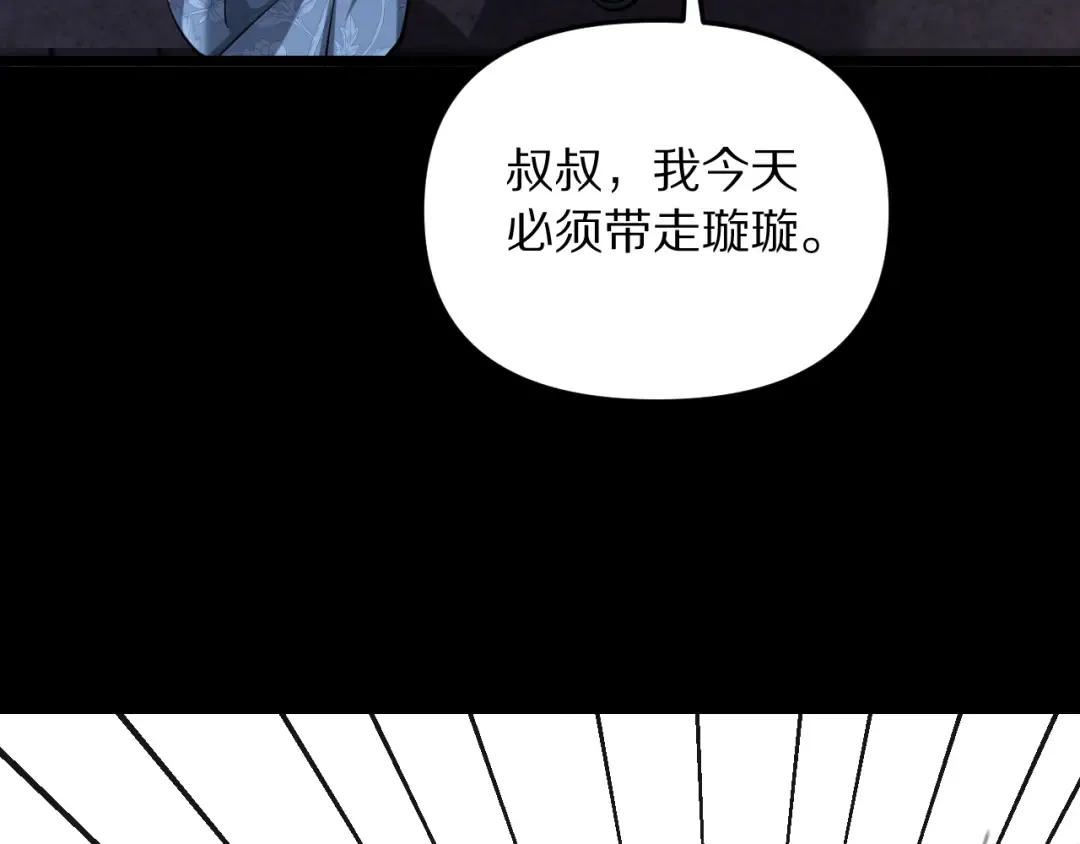 第249话 大少奶奶 第125页