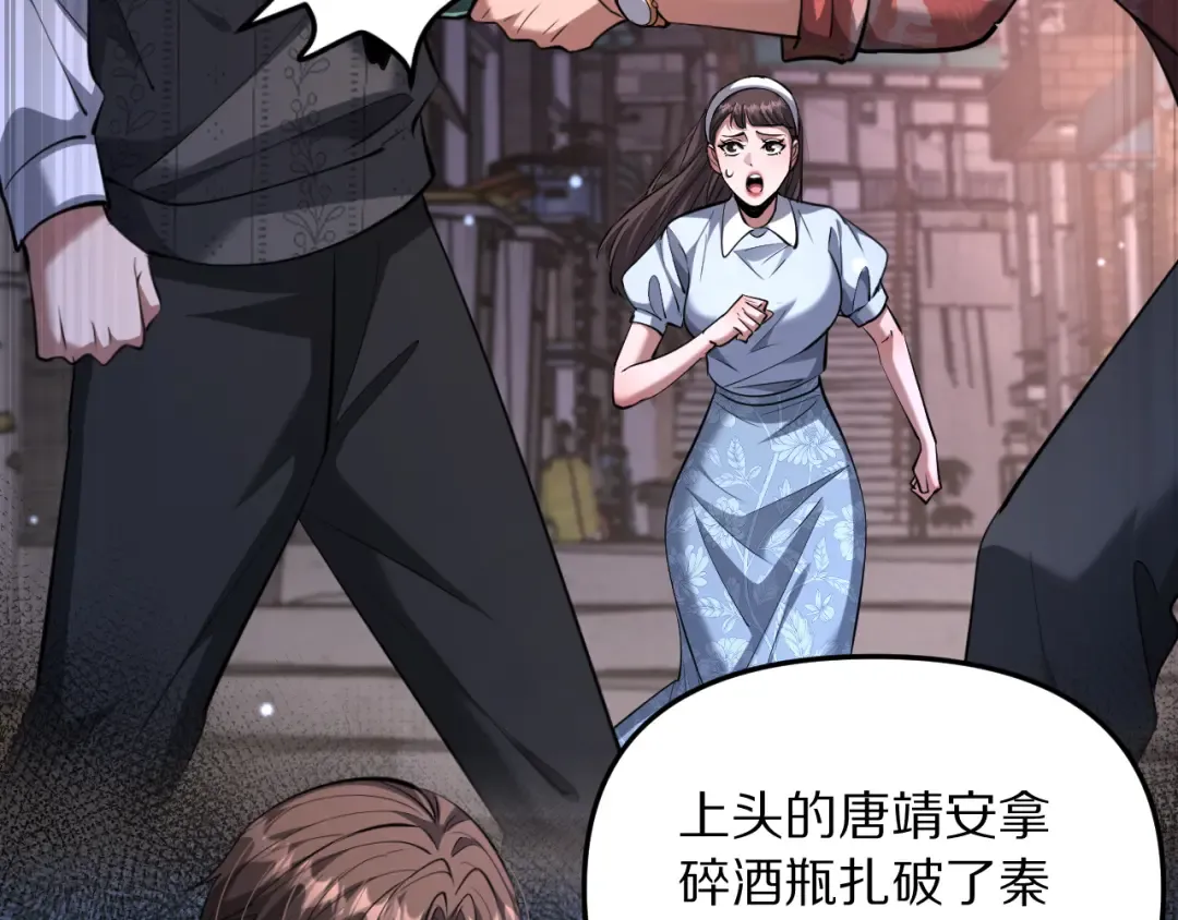 第249话 大少奶奶 第140页