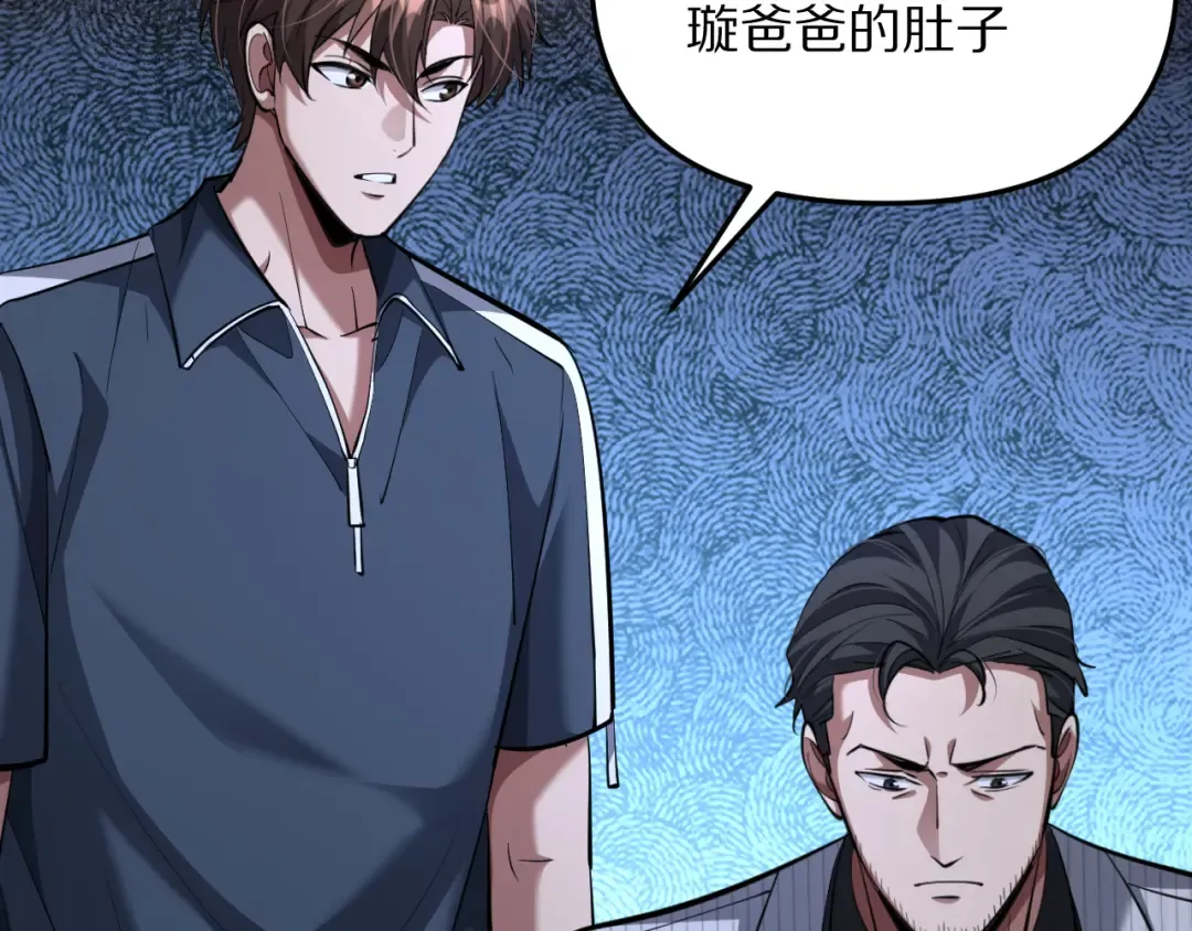 第249话 大少奶奶 第141页