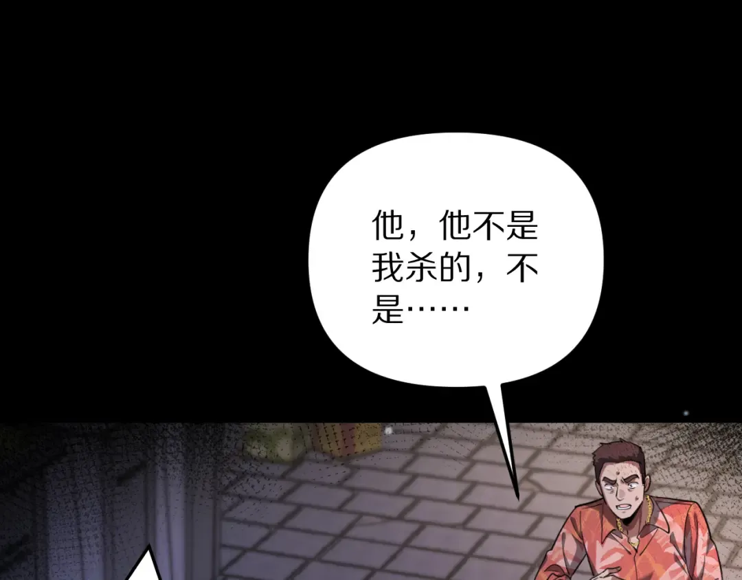 第249话 大少奶奶 第143页