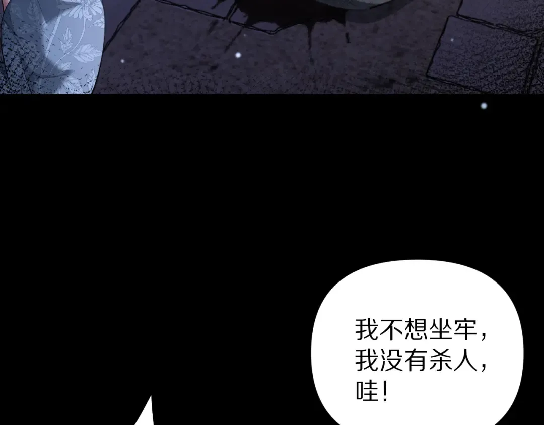 第249话 大少奶奶 第145页