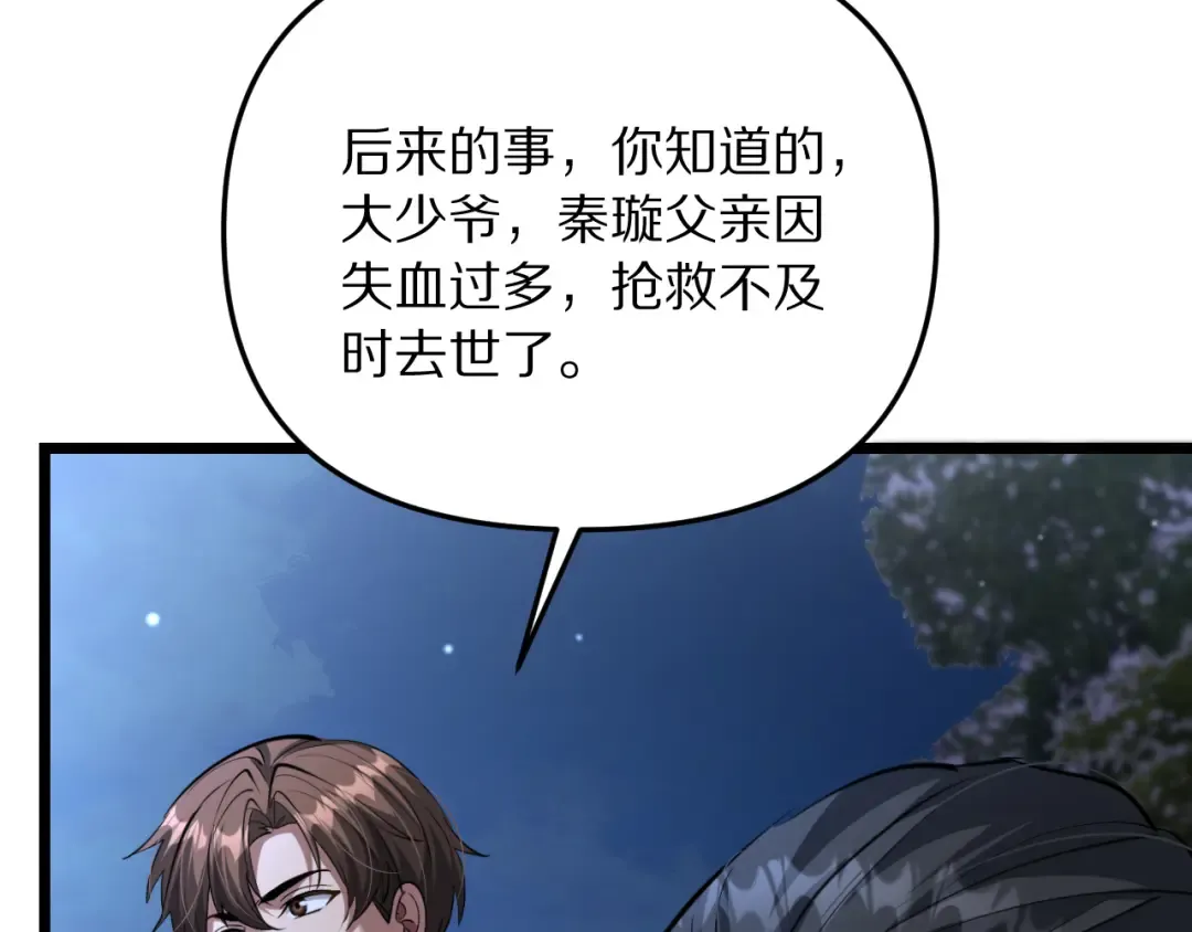 第249话 大少奶奶 第149页