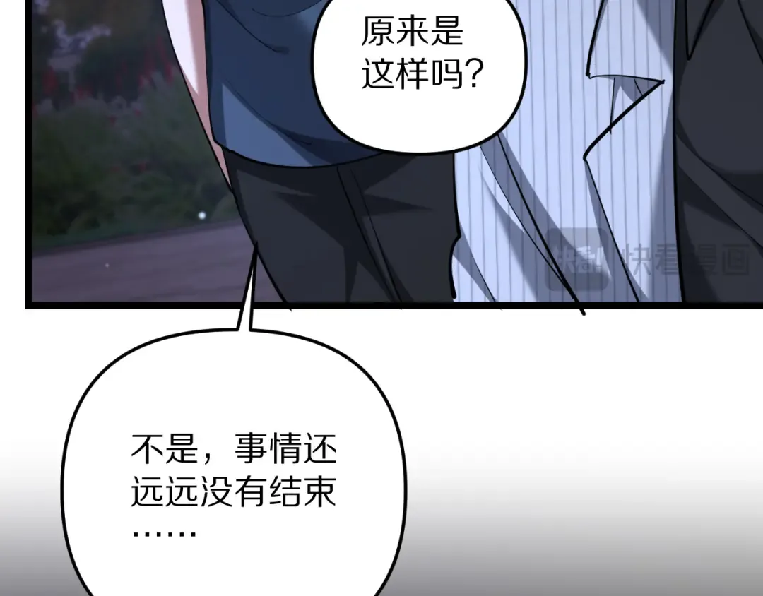 第249话 大少奶奶 第151页