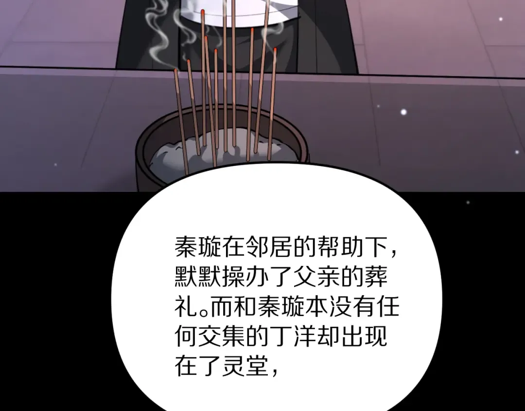 第249话 大少奶奶 第154页