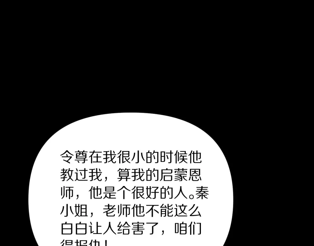 第249话 大少奶奶 第156页