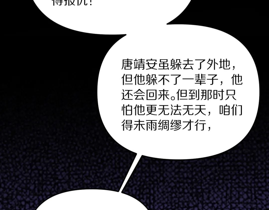 第249话 大少奶奶 第157页