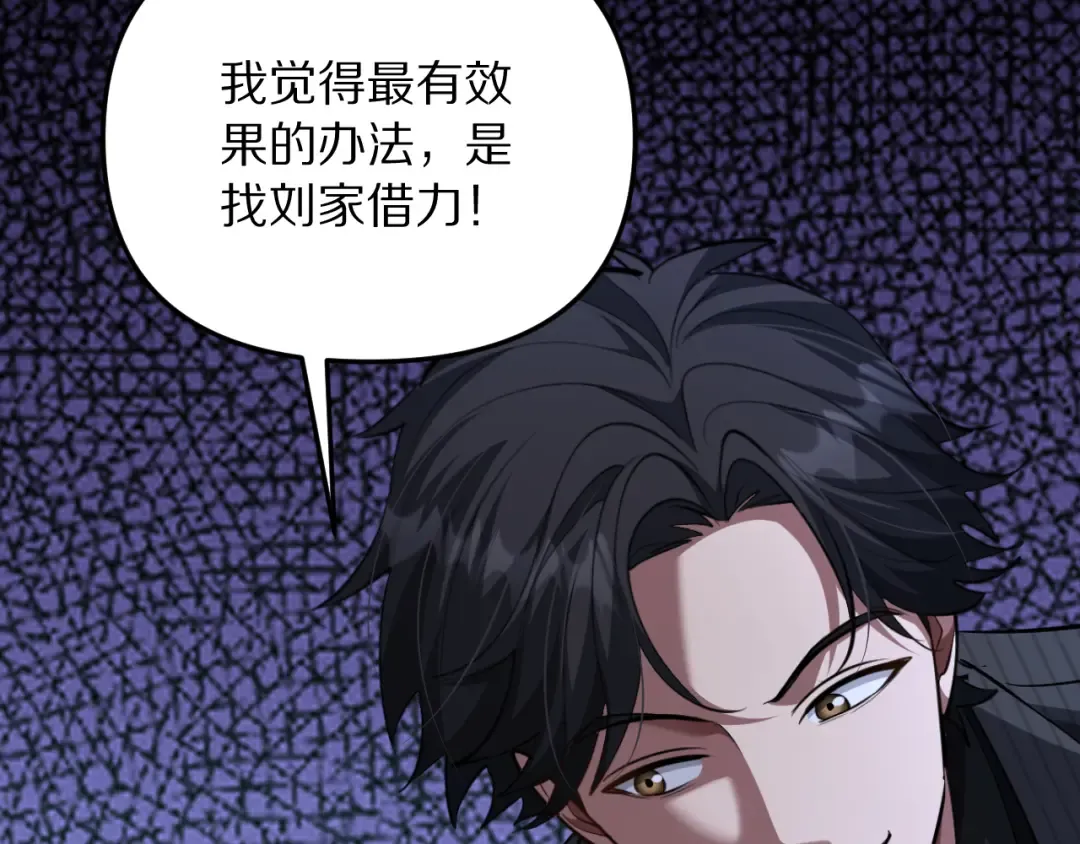 第249话 大少奶奶 第158页