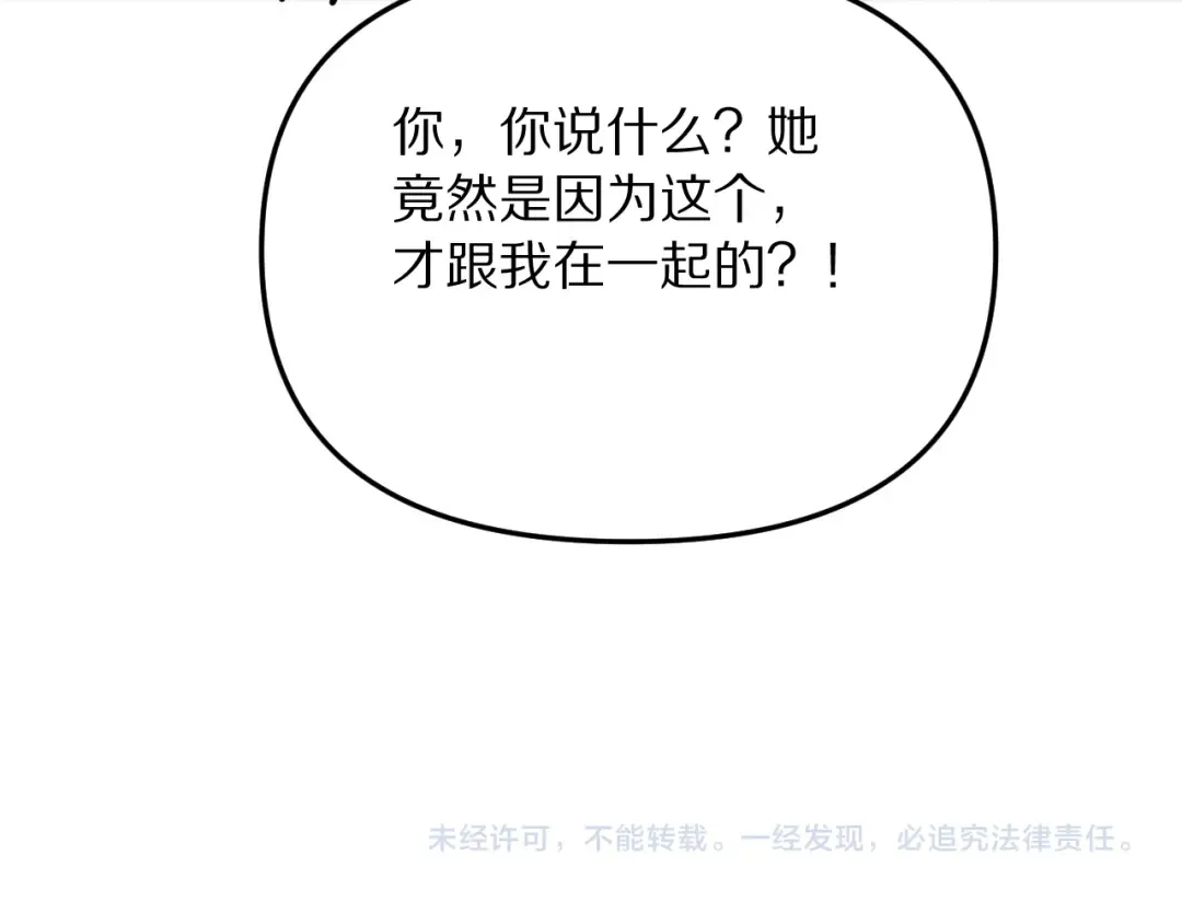 第249话 大少奶奶 第164页