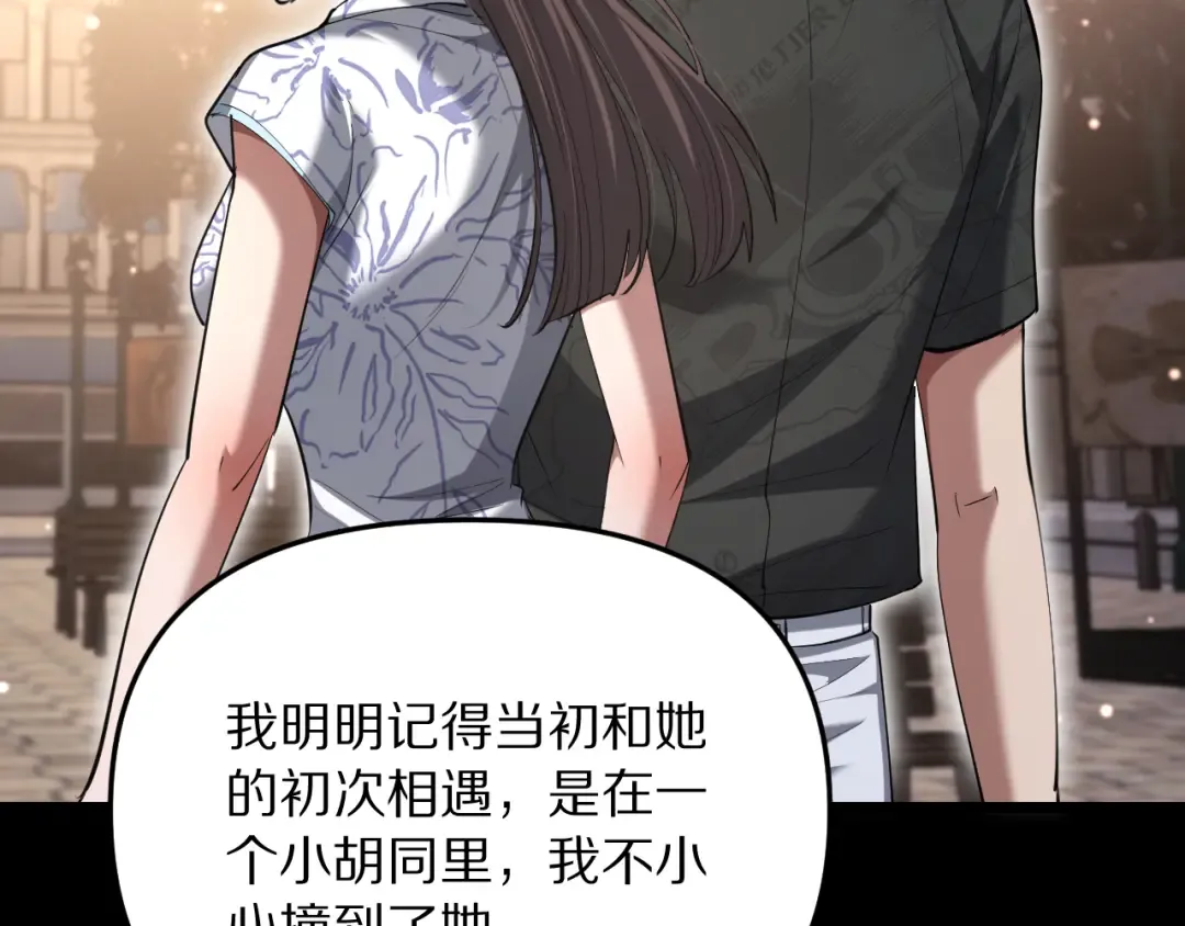 第250话 大少爷入局 第4页