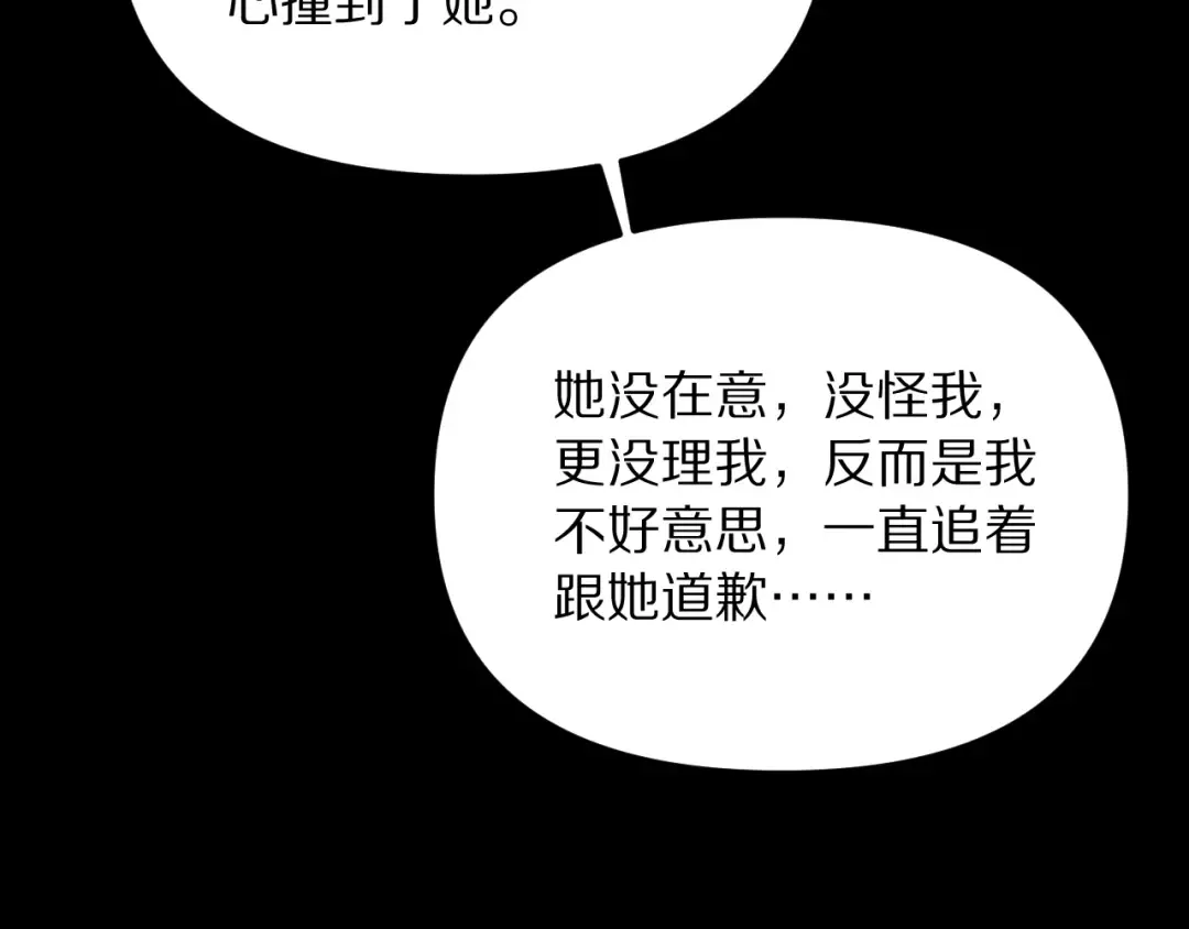 第250话 大少爷入局 第5页