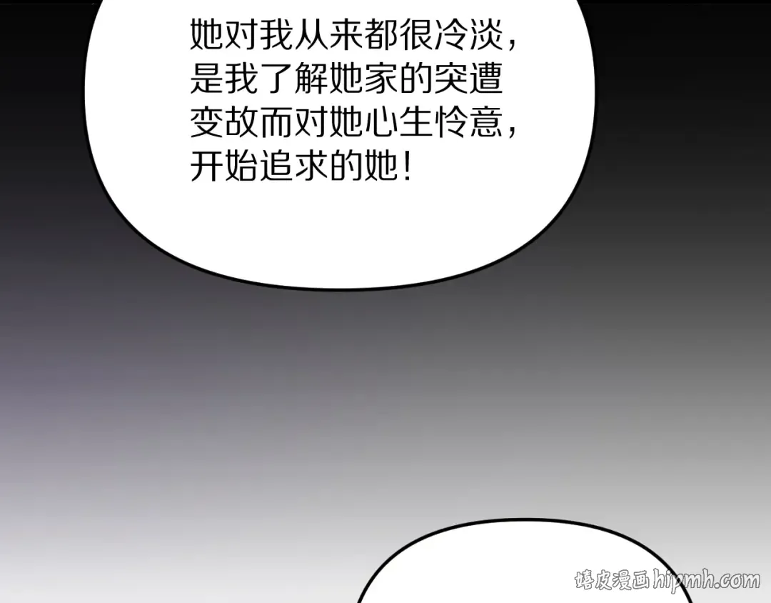 第250话 大少爷入局 第8页