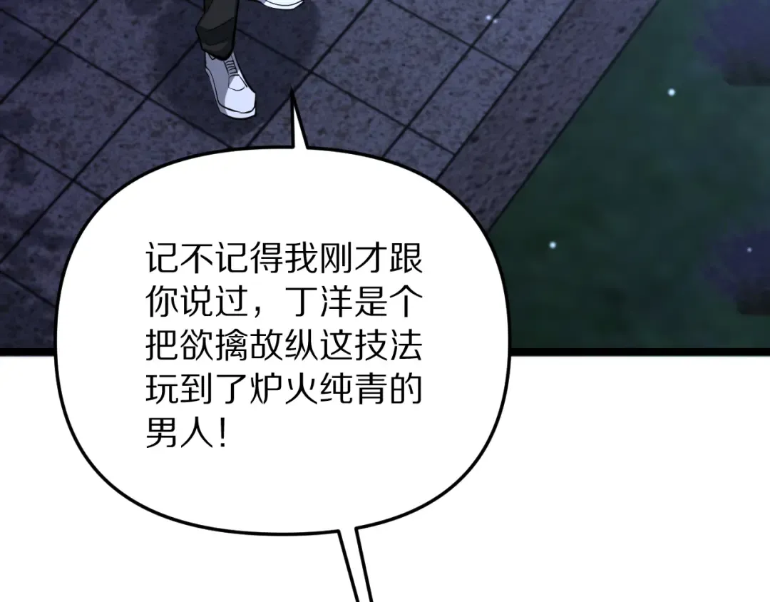 第250话 大少爷入局 第11页