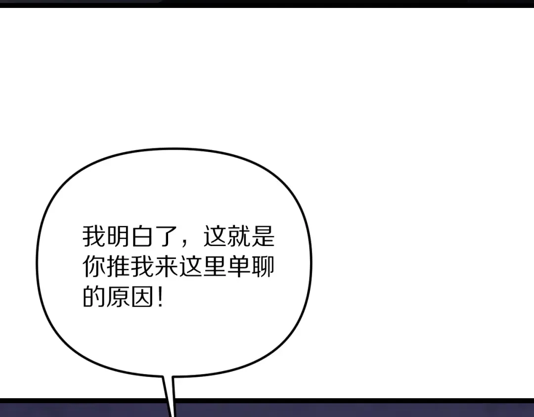 第250话 大少爷入局 第19页