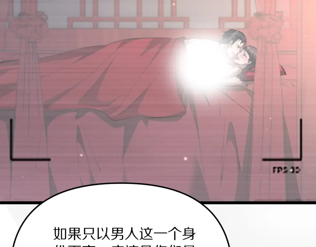 第250话 大少爷入局 第23页