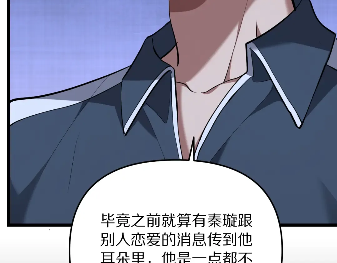 第250话 大少爷入局 第31页