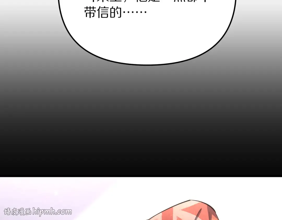 第250话 大少爷入局 第32页