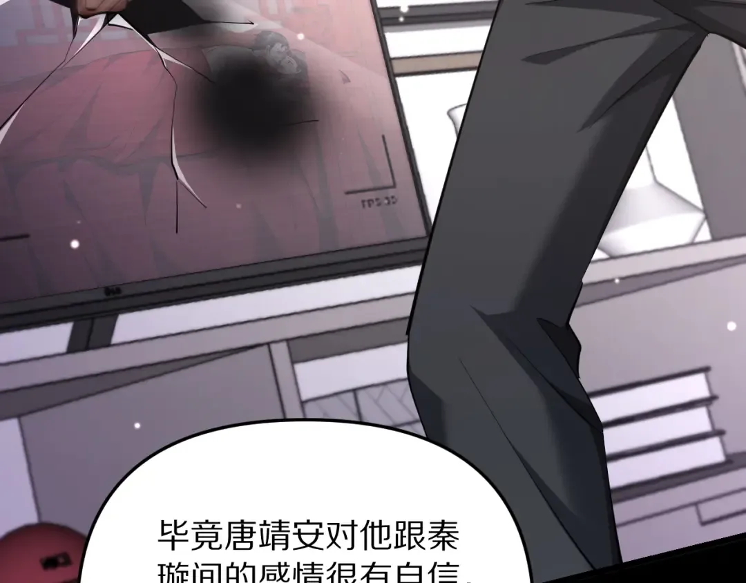第250话 大少爷入局 第34页