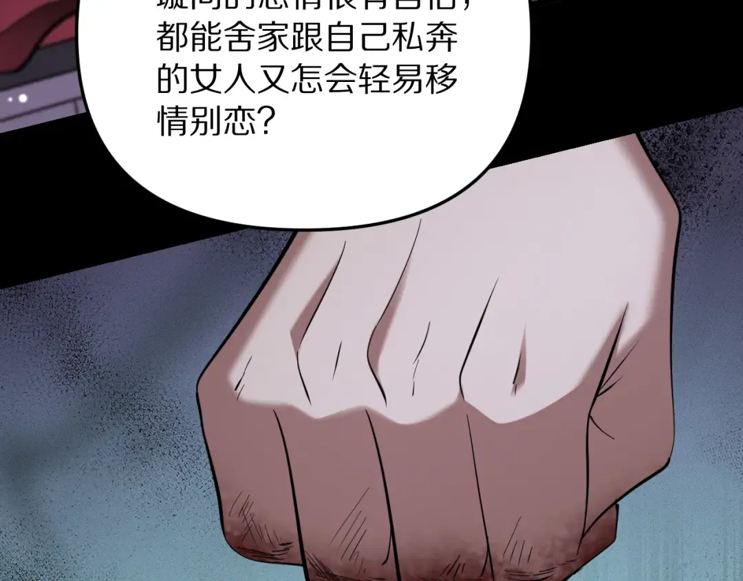 第250话 大少爷入局 第35页